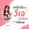 เคล็ดลับเป็นวีเจสุดฮอตบน THLive